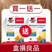 短效26/12【Doppelherz德之寶】葉黃素複方軟膠囊(德國雙心台灣總代理)多寶 金盞花
