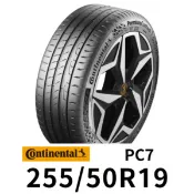 【車寶貝汽車百貨】馬牌 PC7 255-50R19 輪胎 CONTINENTAL
