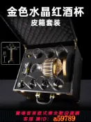 晴光選物 【台灣公司 可打統編】水晶玻璃紅酒醒酒器葡萄酒紅酒杯套裝歐式高檔不倒翁分酒壺送禮