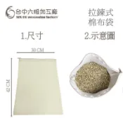 01〈台中六股加工廠〉 麻布拉鍊袋 咖啡麻布袋 純天然麻布