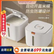 『巷仔口雜貨舖』❤米桶家用防蟲防潮密封儲米箱米缸裝麵粉儲存罐五穀雜糧大米收納盒 儲米桶