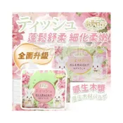 (店+)衛生紙 🧻 300抽衛生紙 300抽紙巾 抽取衛生紙 本草宣言 300抽 衛生紙 浴室 紙巾 清潔 居家 廚房 衛生