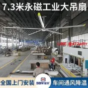 工業大吊扇廠房大風扇工廠車間倉庫球場通風 米永磁廠家直銷7米3