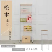 松木 長60寬30高180cm四層置物架(烤漆白) 收納架 租屋家具 波浪架 木板層架 置物架 鐵架 比架王