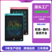 8.5寸4.4寸10寸12寸手寫板液晶寫字板lcd兒童塗鴉畫板電子繪畫板 UM有米家居