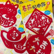 💗正版現貨💗2024 新年掛飾 新年 春節 掛飾 過年 飾品 過年裝飾 魚 年年有餘 裝飾品 限定款 裝飾 龍 吊飾