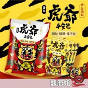 挑戰最超值 虎爺 淨身 招財 除穢氣 收驚避邪 開運 入厝 天然漢方草本 掃墓 清明 中元 端午香包 艾草淨身平安包