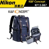 【含贈品】 K&F Concept 時尚者 KF13.087 專業攝影單眼相機後背包 海軍藍 (公司貨) #含防雨罩