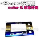 ◎熱血沸騰◎aRacer cube g cubeg iMODE x2e 正鈦片 鈦合金 貼片 電子表 燒鈦 鈦片 艾銳斯
