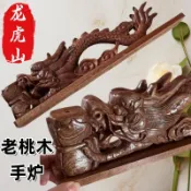【老桃木雕刻】實木香爐 龍頭手爐 插香爐 神明香爐 淨香爐 龍紋木雕 復古工藝 道家用品
