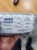 華新麗華 2P 電話線