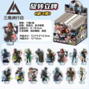 【台灣熱銷🔥Delta Force遊戲周邊立牌】boss亞克力立牌 幹員壓克力立牌 三角洲行動周邊旋轉立牌 盲盒亞克力
