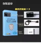 賓士BENZ電子油門加速器
