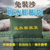 《小柏力克》含發票 免裝沙吸水膨脹袋 防淹水 防汛神器 吸水沙袋 擋水袋 吸水沙包 快速膨脹沙包 防洪防災膨脹沙包 水災