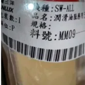 原廠使用的日本佐藤高黏稠度阻尼膏 LB捲線器煞車盤可用原廠使用的日本進口洗衣機吊桿油膏吊桿油防震油台灣日本原廠專用阻尼