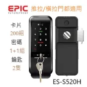 EPIC獨家最新款電子鎖 ES-S520H密碼/卡片/鑰匙  橫拉門 推拉門都適用