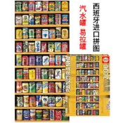《實在購拼圖》汽水罐拼圖1000片Educa可樂罐2000片易拉罐1500成年減壓進口玩具
