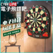 安全電子飛鏢盤套裝家用室內計分成人兒童飛標靶 標靶機 飛鏢玩具 飛鏢機臺 安全飛鏢 電子飛鏢盤電子飛鏢靶