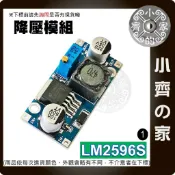 LM2596 DC-DC 可調降壓模組 電源穩壓模塊 可調電位器 輸入3.2~40V 輸出1.25~35V 小齊1