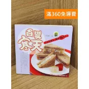 【雷根360免運】【送贈品】百變寒天 #八成新【PHF409】
