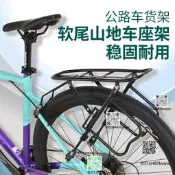 無孔安裝自行車後貨架免大恐公路車山地車越野速降強承重載物架