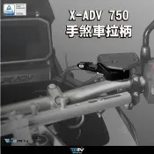 【KIRI】 Dimotiv Honda X-ADV XADV 21年適用 駐車手煞桿 手煞車拉桿 手煞車 DMV