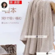 【琪琪優選】菠蘿格大浴巾加厚比純棉吸水成人情侶毛巾嬰兒童家用三件套批發 浴巾 毛巾 大毛巾 日系純棉浴巾 浴室吸水大浴巾