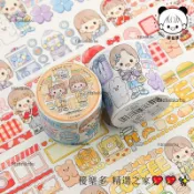 🚚臺灣出貨💨【可開發票】提拉多果醬派對2彈和紙膠帶ins高顏值爆款韓系卡通手賬貼紙膠帶
