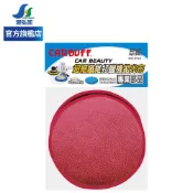 【CARBUFF】超細纖維打蠟機拋光布 專業部品 (MH-8708) 打蠟機 氣動機專用 | 金弘笙