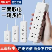 國際電工插排插座USB延長線多孔位接線板延長線排插家用帶線插板