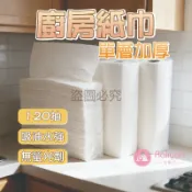 廚房紙巾【艾琍亞】擦手紙 抽取式 紙巾 120抽 擦手巾 餐巾紙 廁所擦手巾 衛生紙 吸水吸油 擦拭不掉屑 厚實柔韌