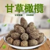 甘草橄欖 九製甘草橄欖 鹹甜橄欖果脯 休閒零食 500g 小喫茶點蜜餞 橄欖果 黃橄欖 蜜餞 果乾 橄欖乾