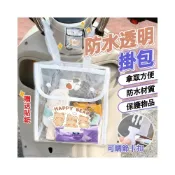 (店+)台灣出貨 透明機車防水掛包 防水袋 前掛包 機車置物袋 電動車置物兜 防水掛包 紐扣 大容量收納袋 耐髒掛袋 置物包
