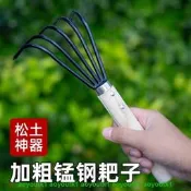 滿300出貨 松土趕海耙子松土專用神器除草翻地趕海灘挖花蛤貝殼挖螺蛤蜊耙子