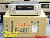 【小新嚴選】原裝日本 Accuphase/金嗓子 E-480 二手進口發燒合並功放機 99新