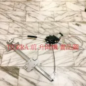 福特 TIERRA 電動升降機 車窗升降機 升降機 玻璃升降機 升降機馬達 全新品