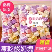 【新貨】凍乾酸奶果粒塊凍益生菌草莓水果乾解饞小零食批髮網紅爆款低卡脂