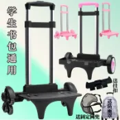 【店主推薦】書包拉桿架拖拉桿折疊爬樓梯六輪小學生拉桿書包靜音輪通用桿