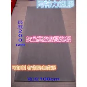 含稅 PE保溫板 隔熱棉 PE泡棉 保溫板 保溫棉 PE保溫膠帶 保溫 保冷 冷氣管路保溫膠帶  PE灰色泡棉 台灣現貨