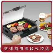 【HOTAI購】【EUPA】桃苗選品—炙燒電烤盤 TSK-B164
