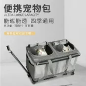 喜挖2店 貓包外出可攜式寵物拉桿箱大容量兩廂隔離多窗透氣可拆卸寵物出行包
