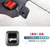 VW汽配零件邁騰B8後排兒童安全座椅蓋板後座isofix飾板蓋子卡扣總成福斯零件