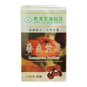 長庚生技 養生靈芝膠囊 (60粒/瓶)【杏一】