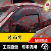 space gear 晴雨窗 【深黑色】 泡泡龍款｜台灣製｜工廠直營 spacegrar晴雨窗