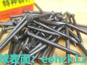 （可開發票）黑色龍泉劍特種鋼釘高強度水泥鋼釘圓鋼釘子混凝土定位施工黑鋼釘  露天拍賣（滿額免運）