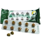 (店+)MASTER SIREA S.R.L 使立舒 精油錠/口含錠(共400錠-40錠X10包) 喉糖 義大利