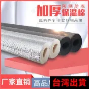 🛠️五金好物✨頂建橡塑 保溫管 PPR水管 保溫管 空調 水管 太陽能 保溫棉 阻燃 抗凍加厚【熱銷榜】