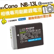 🉐 Kamera 適用Canon NB-13L電池 SX720 G9X  G7X Mark II SX620 SX730
