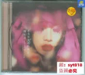 魏如萱 不允許哭泣的場合 上海音像公司發行CD