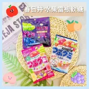 🔥現貨+發票🔥日本 春日井 綜合水果雷根軟糖 Kasugai 葡萄雷根軟糖 雷根糖 桃子軟糖 葡萄柚軟糖 蘋果味 奇異果